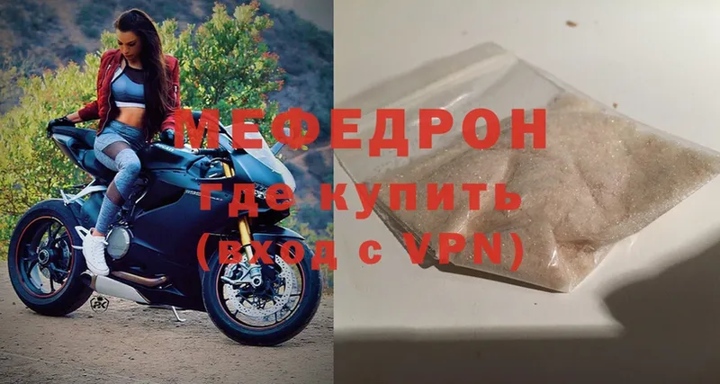 Меф mephedrone  наркотики  Лебедянь 